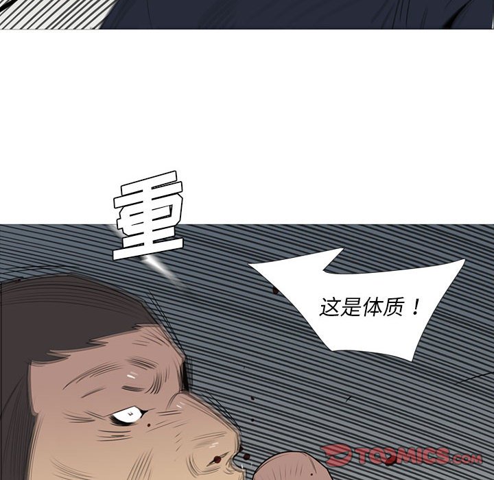 第46話 - 第77张
