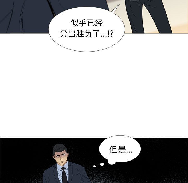 第46話 - 第8张