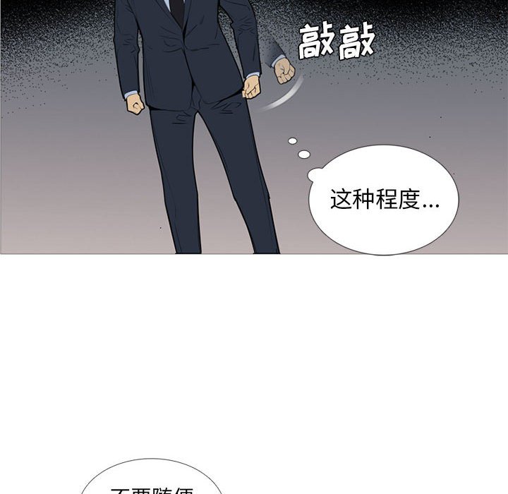 第46話 - 第9张