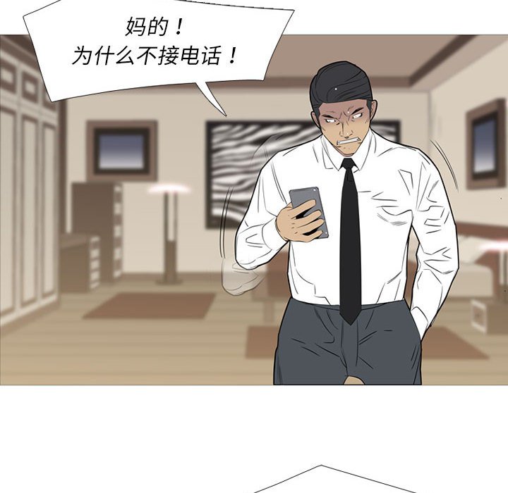 第47話 - 第11张