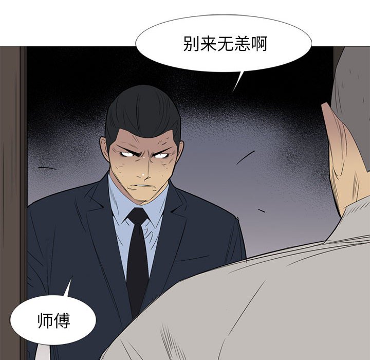 第47話 - 第121张