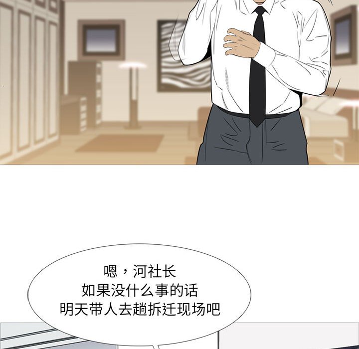 第47話 - 第15张