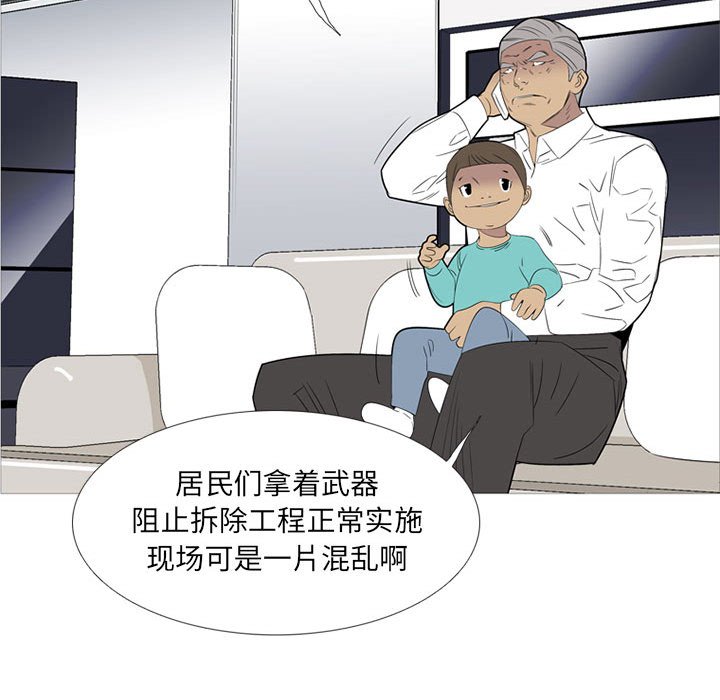 第47話 - 第16张