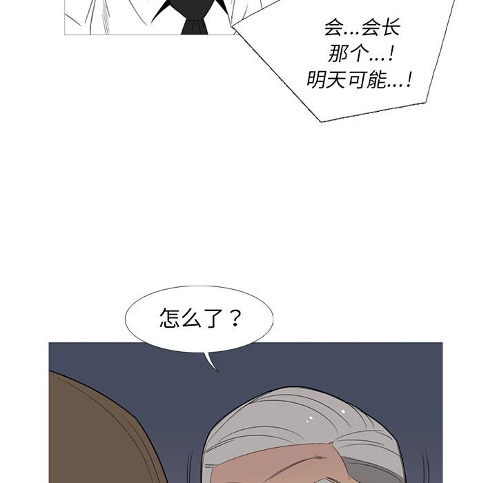 第47話 - 第18张