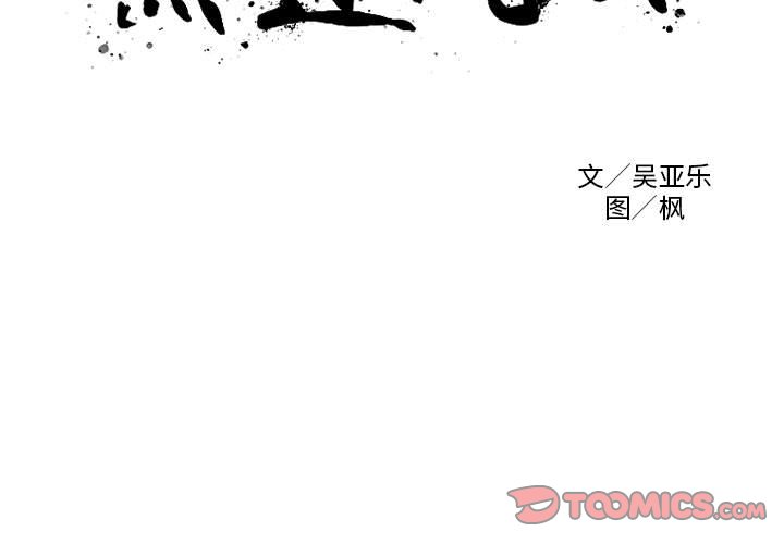 第47話 - 第2张