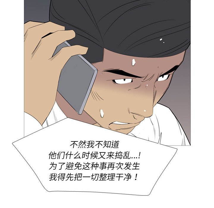 第47話 - 第26张