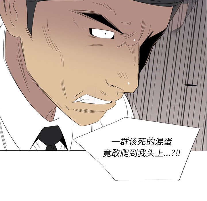 第47話 - 第33张
