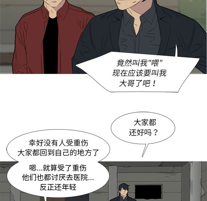 第47話 - 第42张