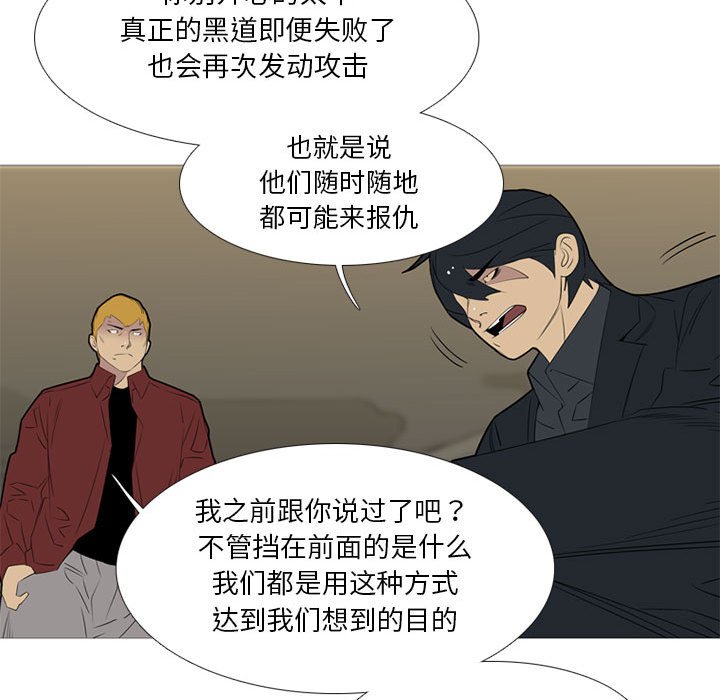 第47話 - 第50张