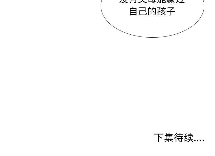 第48話 - 第108张