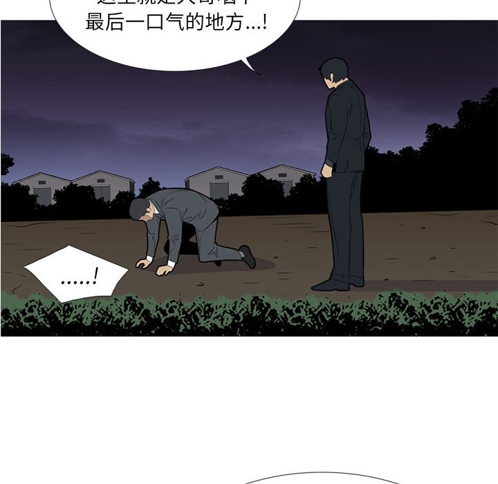 第48話 - 第28张