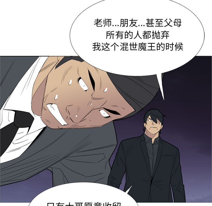第48話 - 第29张