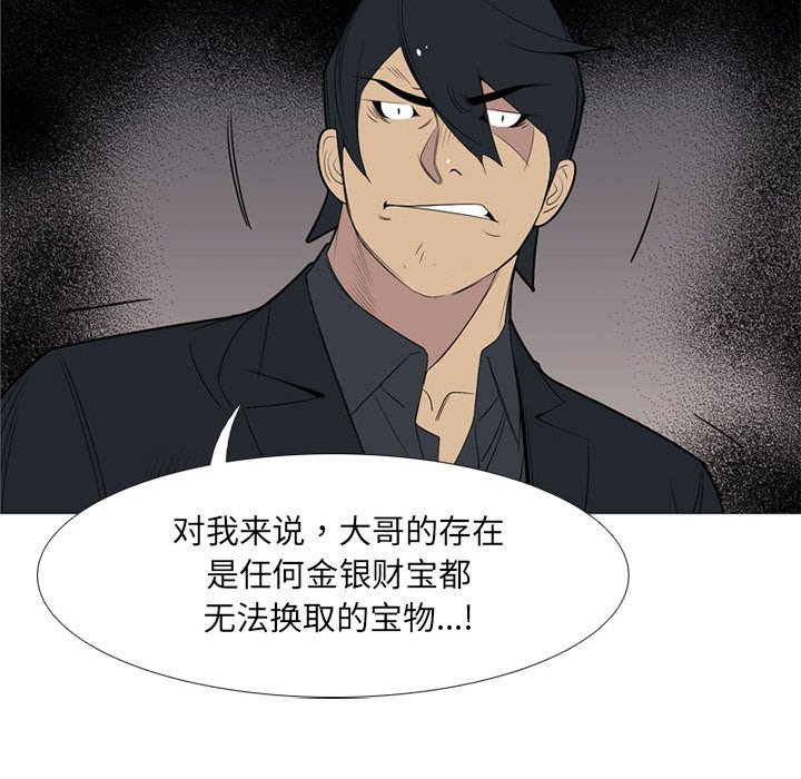 第48話 - 第31张