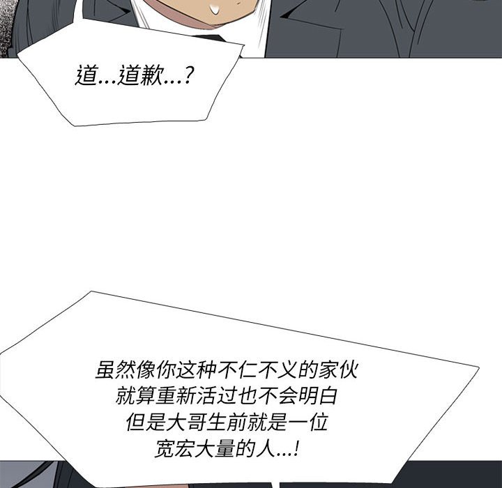 第48話 - 第38张