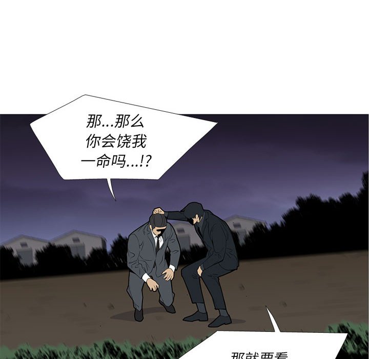 第48話 - 第40张