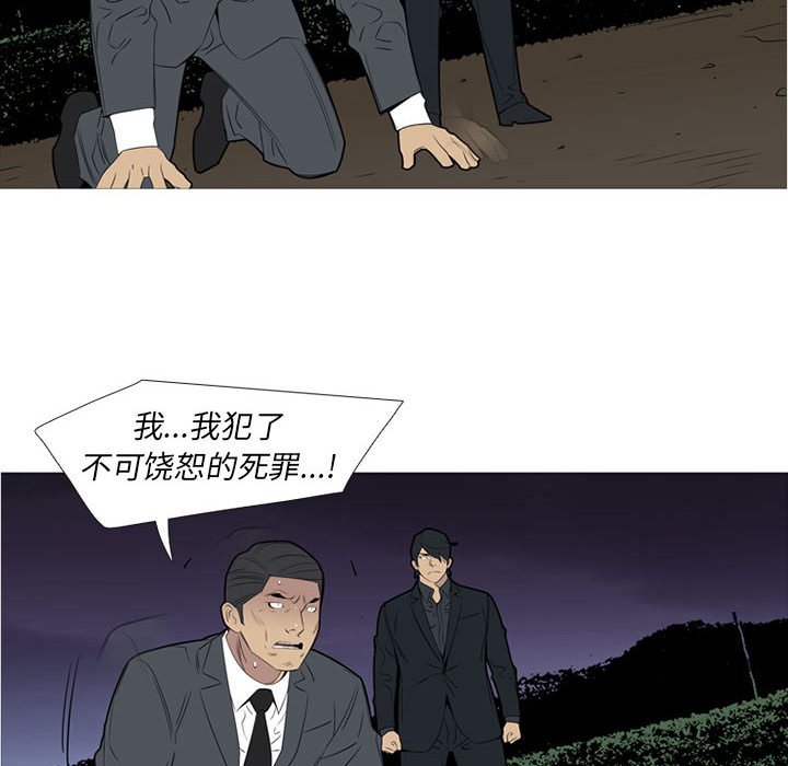 第48話 - 第43张
