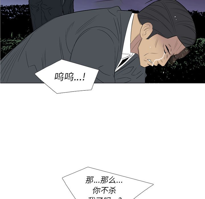 第48話 - 第50张