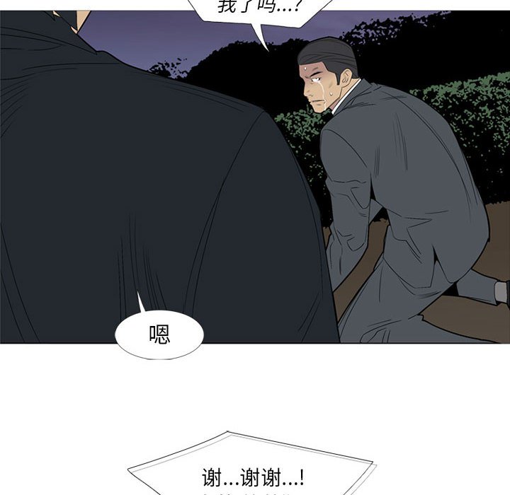 第48話 - 第51张