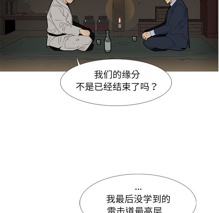 第48話 - 第81张