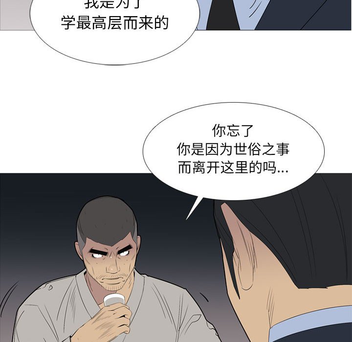 第48話 - 第83张