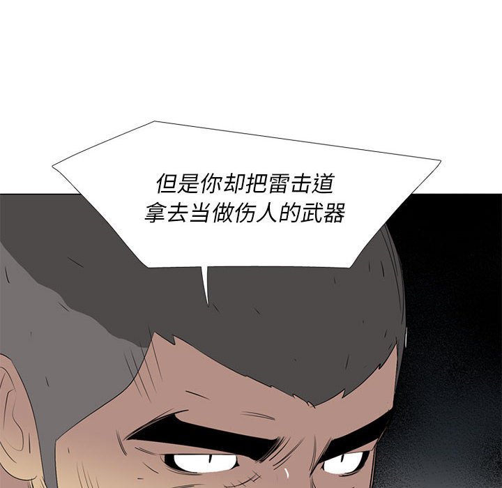 第48話 - 第87张
