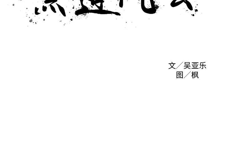 第49話 - 第2张
