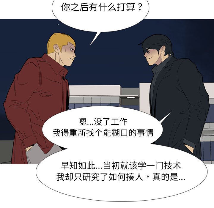 第49話 - 第23张