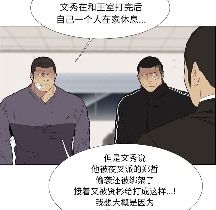 第49話 - 第45张