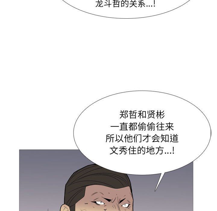 第49話 - 第46张