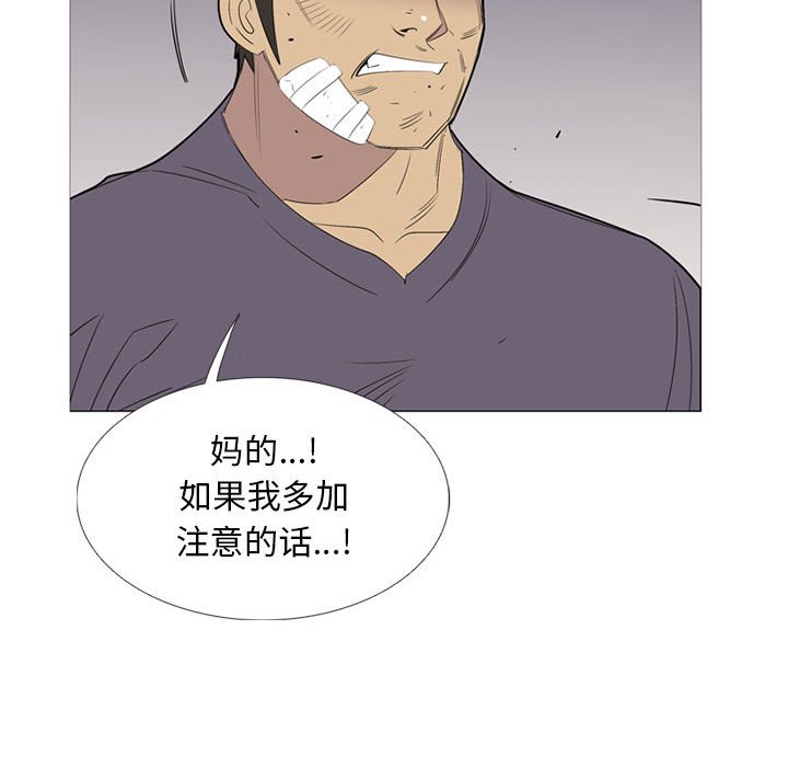 第49話 - 第47张