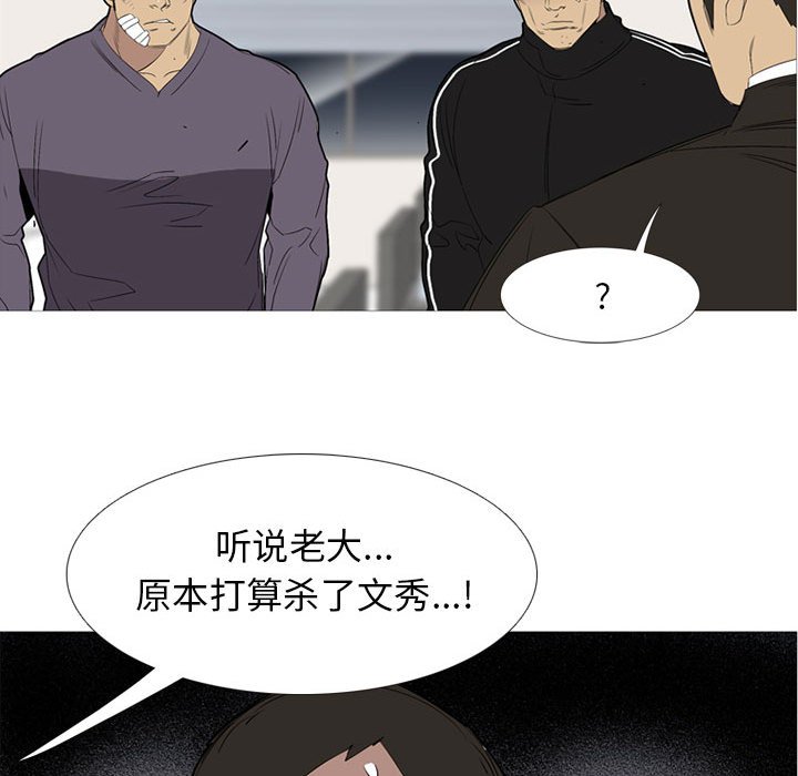 第49話 - 第50张
