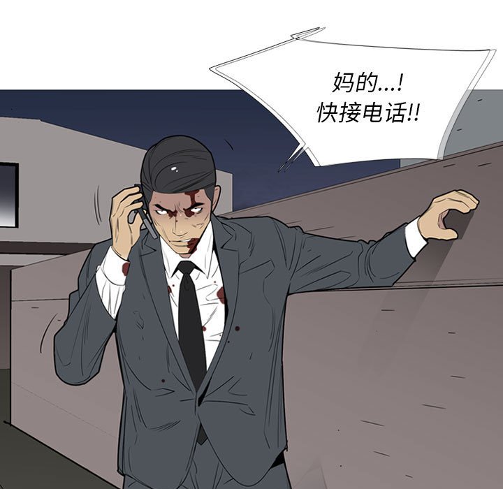第49話 - 第8张