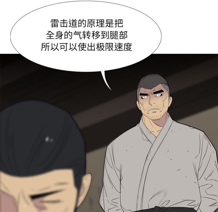 第49話 - 第84张