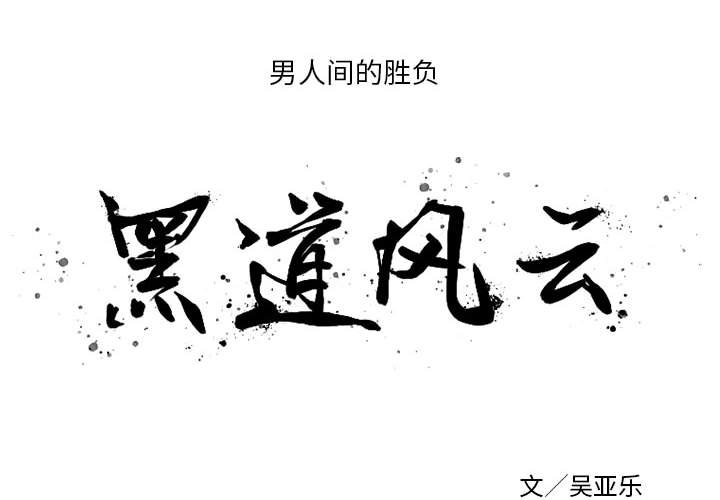 第5話 - 第1张