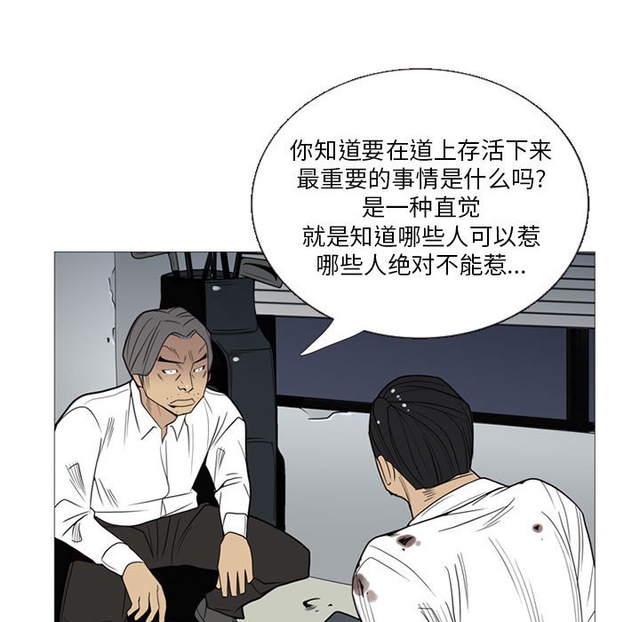 第5話 - 第16张