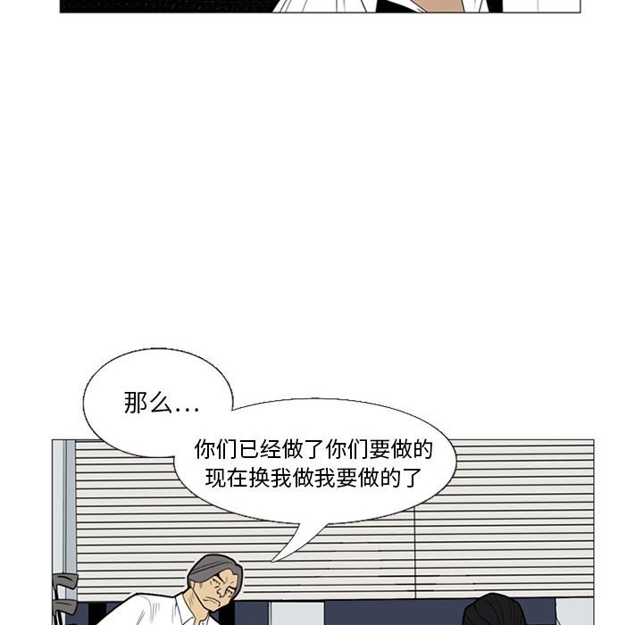 第5話 - 第23张