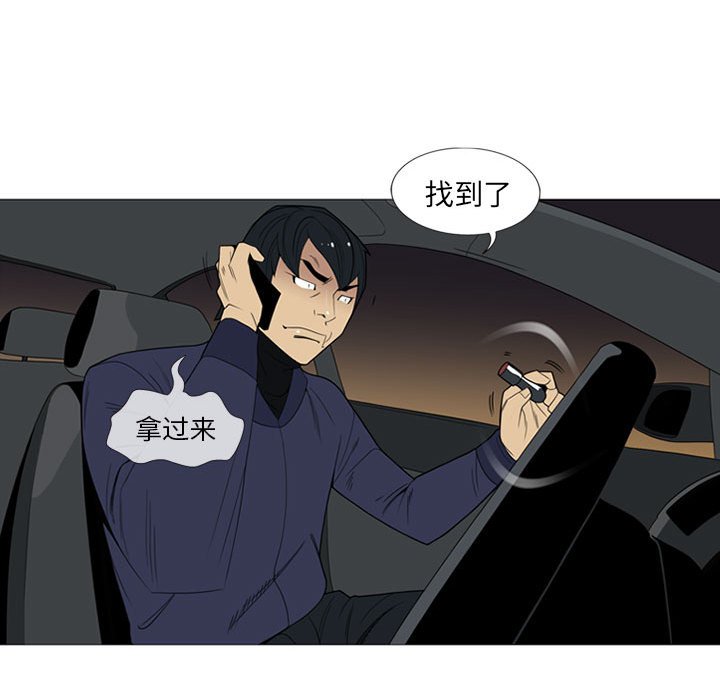 第5話 - 第48张