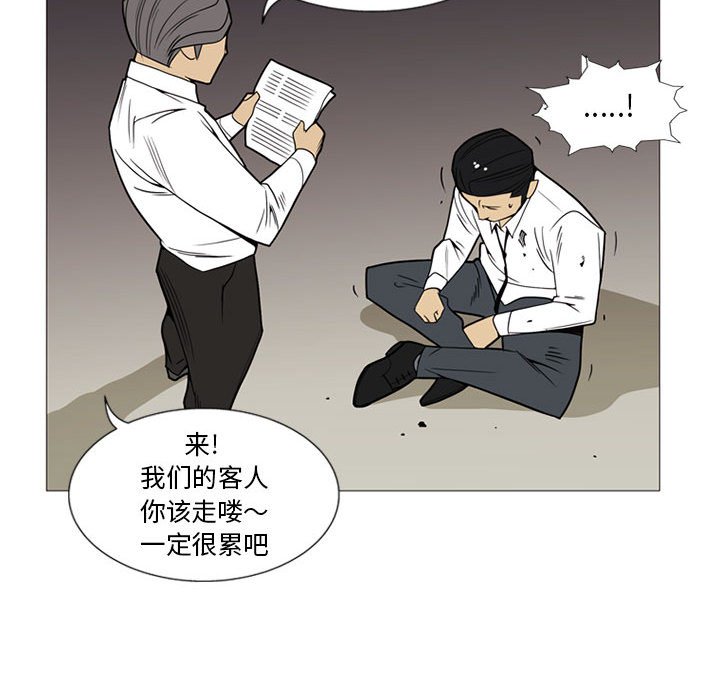 第5話 - 第51张