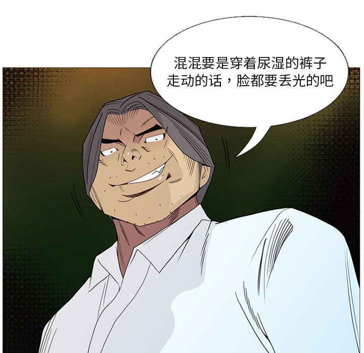 第5話 - 第54张