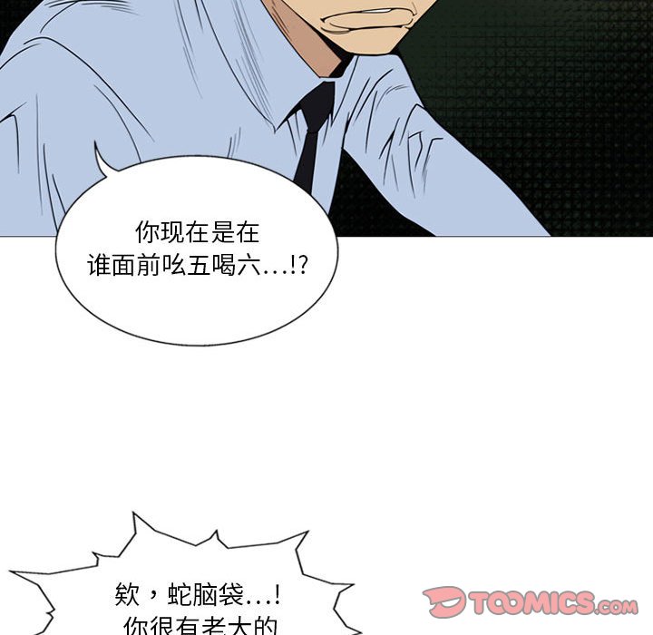 第5話 - 第86张
