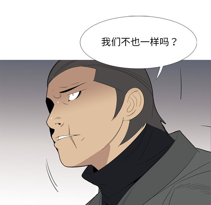 第50話 - 第11张