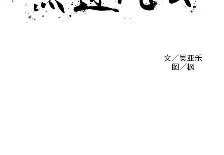 第50話 - 第2张