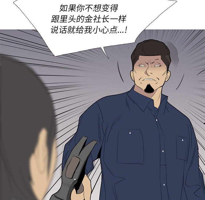 第50話 - 第20张