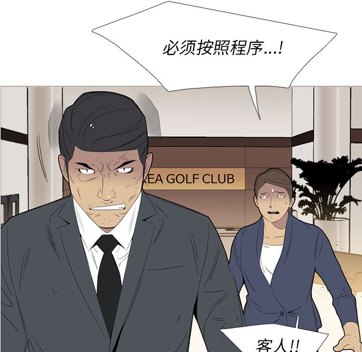第50話 - 第30张