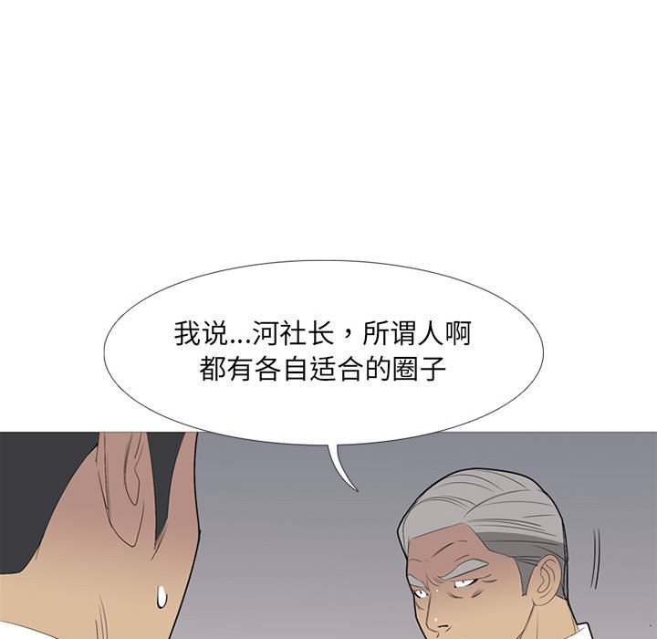 第50話 - 第43张