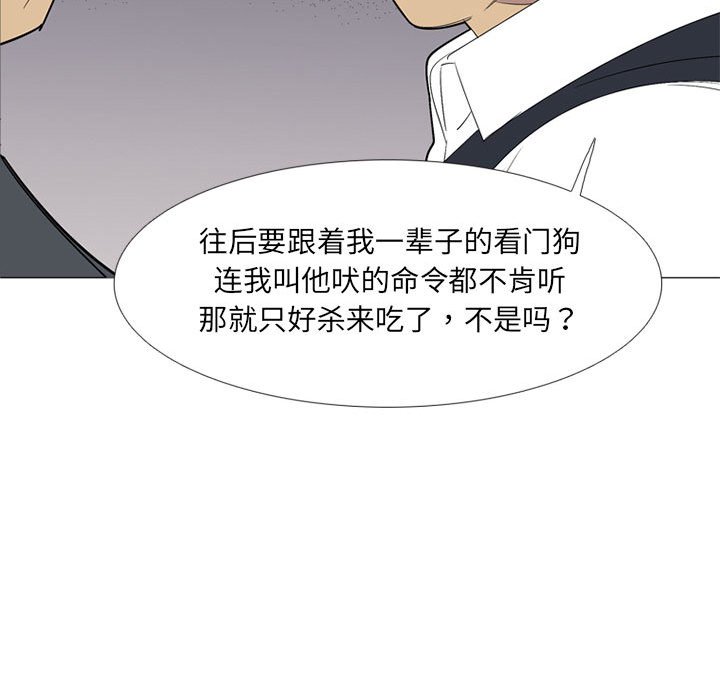 第50話 - 第49张