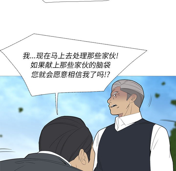 第50話 - 第51张