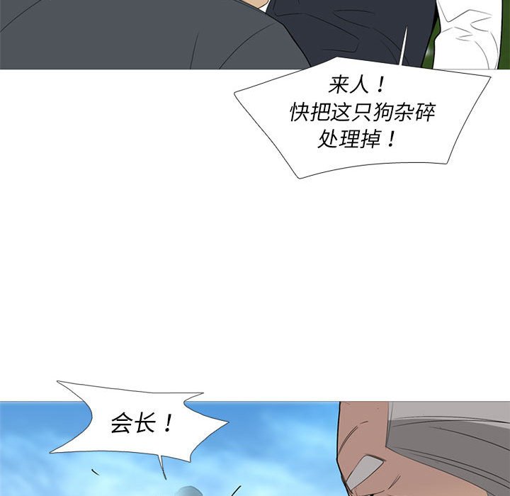 第50話 - 第52张