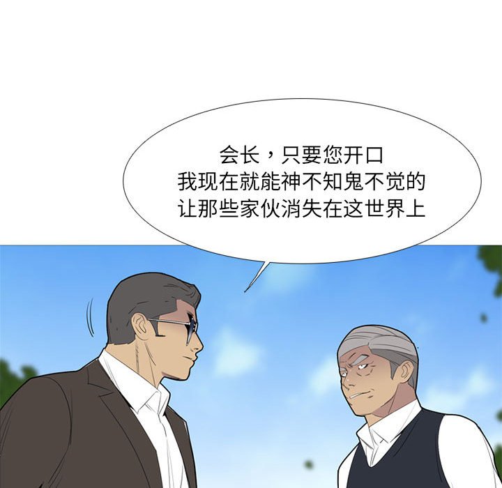 第50話 - 第54张