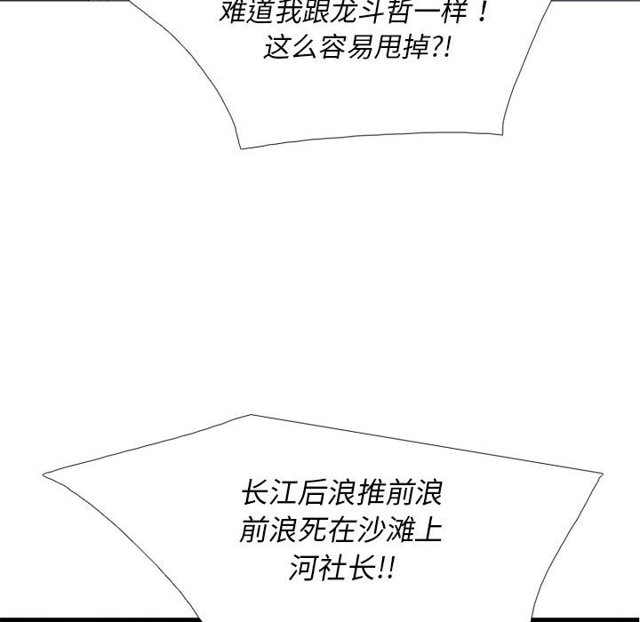 第50話 - 第57张
